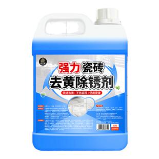 瓷砖清洁剂强力去污垢抛光顽固污渍地砖清洗剂拖去黄除锈专用液%