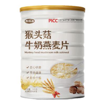 猴头菇牛奶燕麦片营养速食