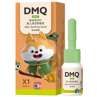 哆咪奇儿童蚊虫止痒膏叮立消婴儿植物舒缓液宝宝蚊子叮咬止痒驱蚊