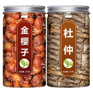 金樱子杜仲茶中药材组合正品官方旗舰店野生泡水喝和泡酒养生茶包