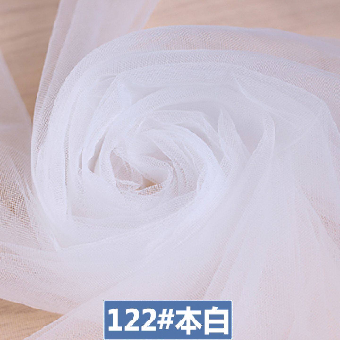 柔软纱网纱布料婚纱小孔网眼高端纱裙蚊帐服装面料加密网透明纱