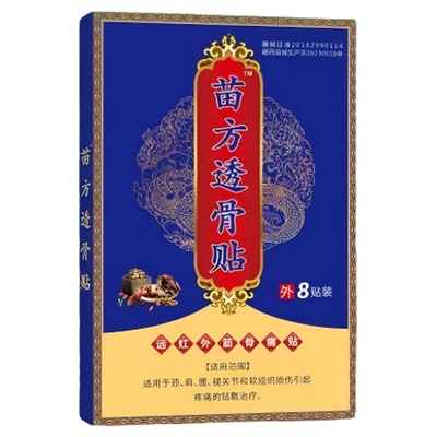 膝盖腿后窝筋肿专用大腿
