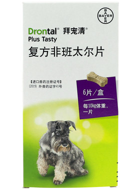 拜宠清狗驱虫药深度内驱杀绦虫