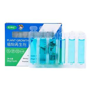 植物再生剂浓缩营养液绿植物通用养花卉盆栽家庭园艺肥料水溶肥料