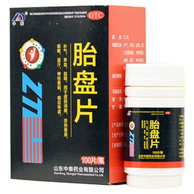 中泰胎盘片正品补气血的药咳嗽神经衰弱补精强肾补血片剂抵抗力差