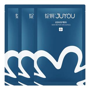 【专享】绽妍械字号皮肤修护敷料医用舒缓敏感术后非面膜冷敷贴by