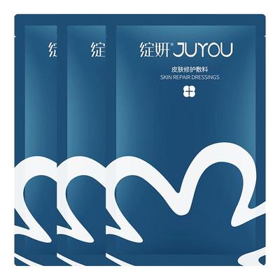 【专享】绽妍械字号皮肤修护敷料医用舒缓敏感术后非面膜冷敷贴by