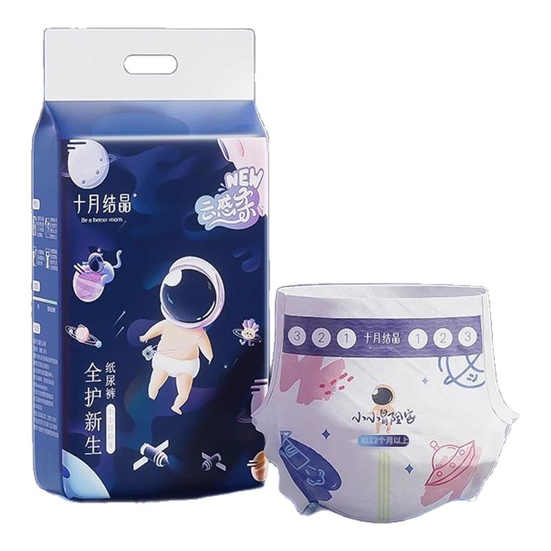 十月结晶新生婴儿纸尿裤超薄透气超柔干爽宝宝亲肤尿不湿尿片nb码