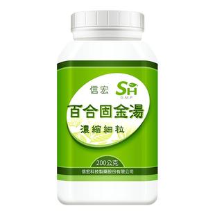 万国制药集团信宏百合固金汤非仙丰养阴清热润肺化痰肺肾阴亏经典