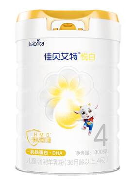佳贝艾特悦白4段儿童羊奶粉进口