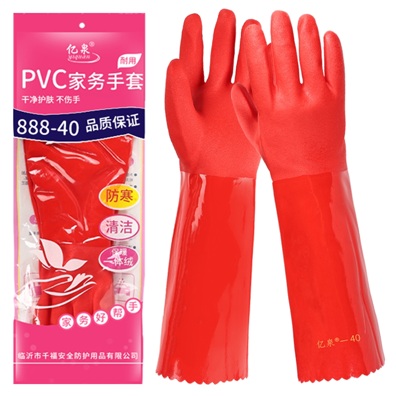 冬季家务洗碗手套加绒保暖加长款
