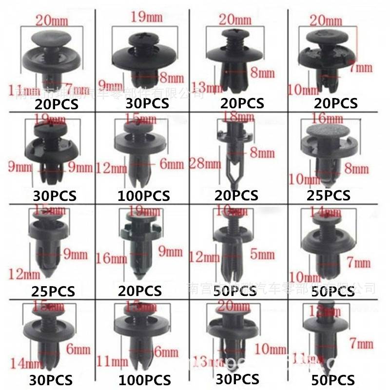 620PCS盒装卡扣 汽车车身面板内衬内饰主体卡扣 通用型汽车紧固件