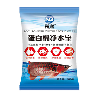 鱼缸蛋白棉去除黄水净化水质沉木黄水大孔吸附黄水树脂去腥去污丸