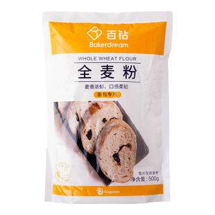 百钻全麦粉家用含麦麸吐司面包专用面粉粗粮小麦粉烘焙原料家庭装