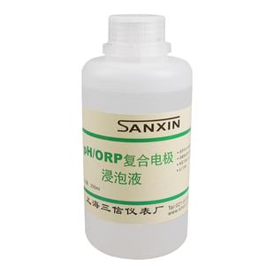 三信PH/ORP电极浸泡液电极补充液余氯药片氯化钾饱和溶液标准kcl