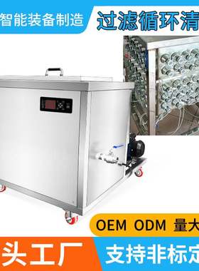 超声波清洗机大型商用大功率单槽过滤循环机洗碗机工业除油锈除蜡
