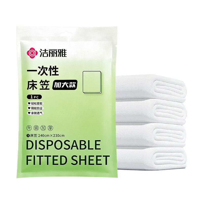 洁丽雅一次性床笠防尘罩隔脏散甲醛遮灰尘床垫保护罩四件套加大