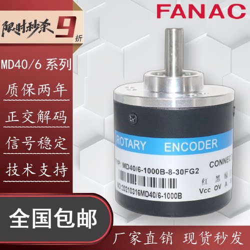 议价PENON倍能MD40/6-1000B-8-30FG2光电旋转编码器360-600-1024-