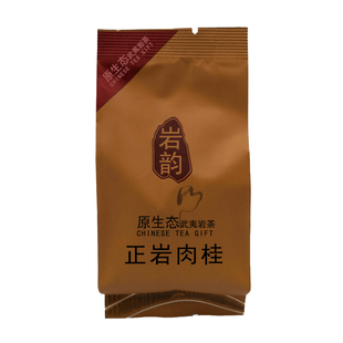 聚艺堂JYT-2014002正岩肉桂岩韵 原生态武夷岩茶CHINESE TEA GIFT