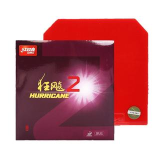 红双喜狂飚3胶皮乒乓球拍粘性狂飙三反手套胶 狂飙反胶乒乓球胶皮