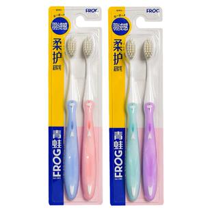 青蛙牙刷软毛小头护龈正品男女士成人学生专用孕妇月子家用971款