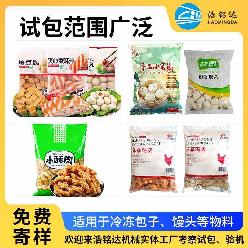 厂家直销 全自动混合水果燕麦片给袋式包装机 坚果麦片分装设备,五金/工具,充填机,淘宝优惠券,粉丝福利购,淘宝优惠卷