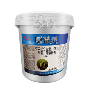 绿亨恶霉灵原药99烤烟花生辣椒西瓜草莓根腐病番茄枯萎病专用药5k