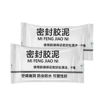 【全网爆卖100w+】防臭密封胶泥