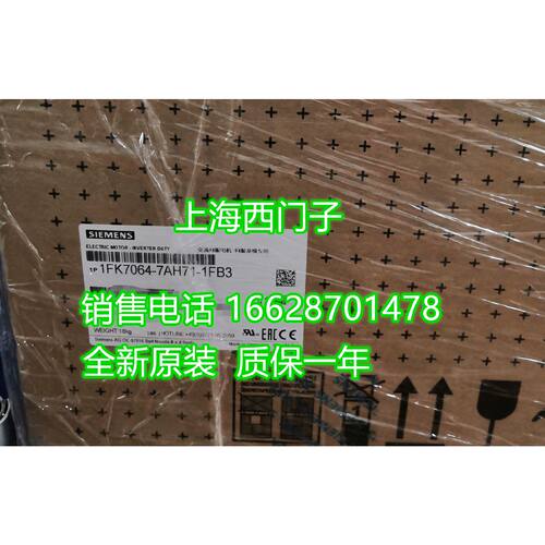 议价1FK7064-7AH71-1FB3西门子伺服电机代理商1FK7064-7AH71-1FB3