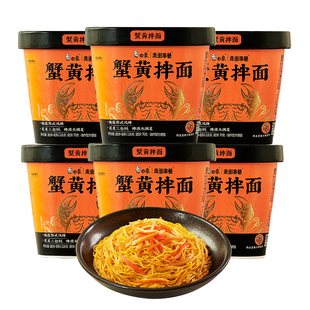 白象蟹黄拌面桶装正宗苏式杯面泡面盒装干拌面早餐速食方便面整箱
