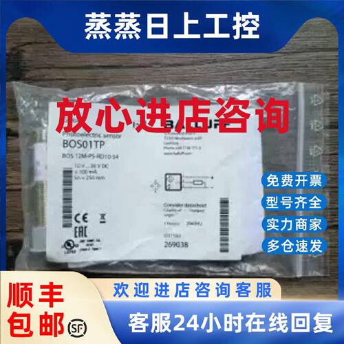 议价全新原装 巴鲁夫 BOS01TP BOS 12M-PS-RD10-S4 现货销售