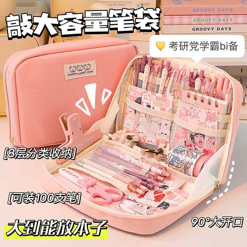 大容量笔袋高颜值文具盒铅笔盒初中生简约女孩好多功能质量小学生
