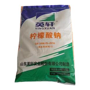 食品级柠檬酸钠英轩枸橼酸钠血液抗凝剂饮料果汁中和调节剂含量99