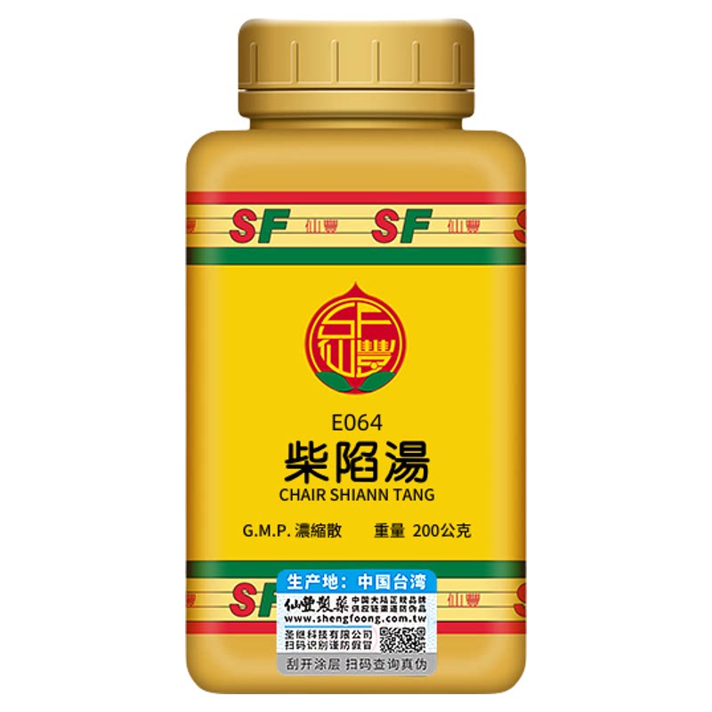 仙丰柴陷汤中成药小柴胡汤小陷胸汤痰热型胸痹胸闷胸痛咳喘痰黄