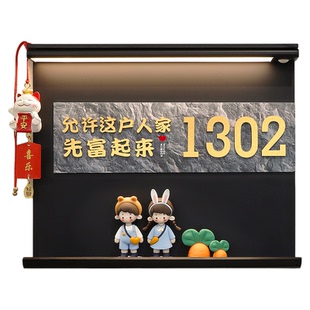 门牌号高级感轻奢创意入户门号码牌家用2026新款单元一梯一户牌子小区门口回家仪式感温馨布置摆件装饰贴挂牌