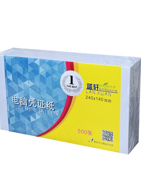 蓝轩凭证纸240x140打印纸80克