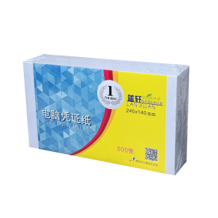 蓝轩空白凭证纸240x140柠檬云凭证打印纸240x140会计凭证纸柠檬云