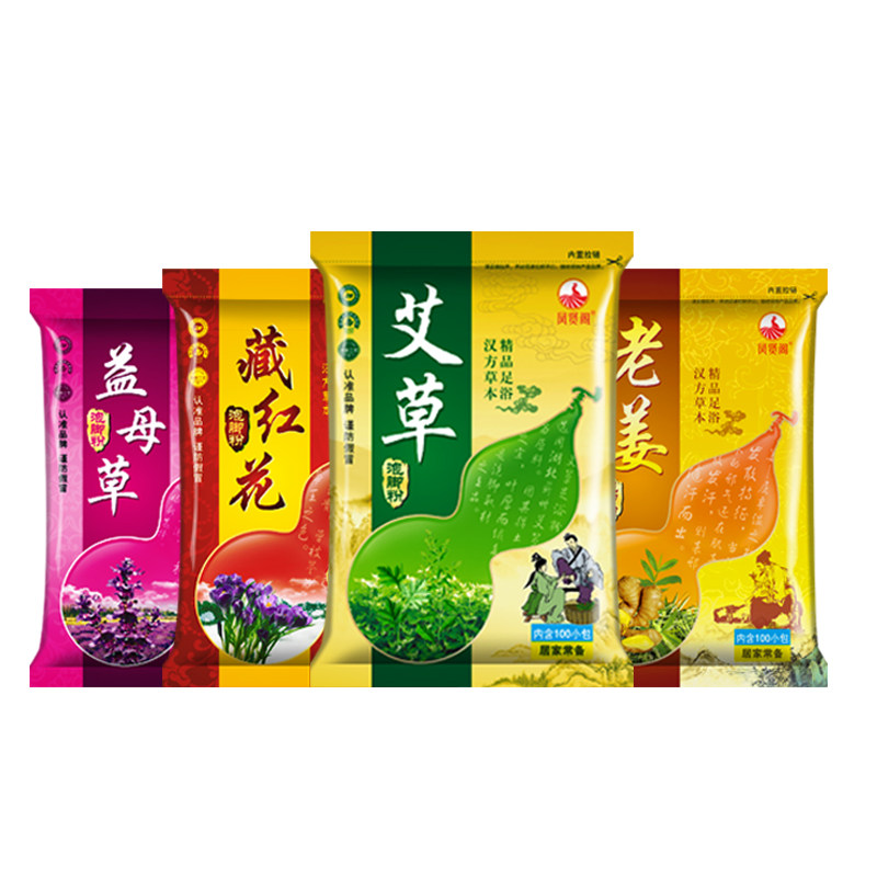 老姜艾草花椒藏红花泡脚药包湿寒