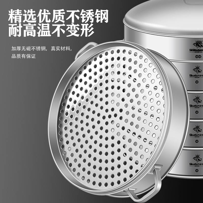 欧顿加厚不锈钢蒸笼商用家用蒸包子馒头农村笼屉蒸屉蒸格大号蒸锅