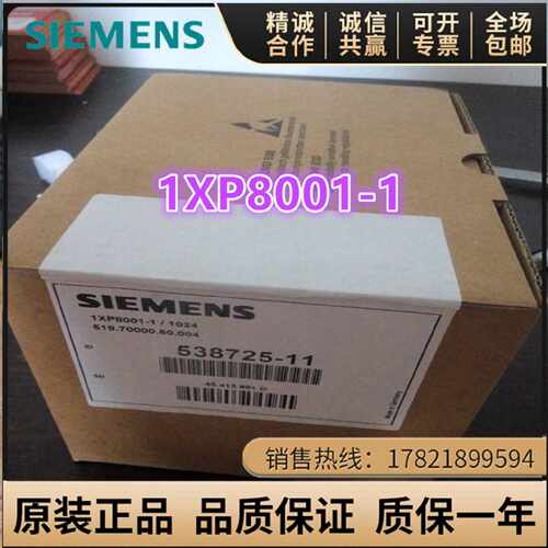 议价1XP8001-1/1XP8012-10/1XP8032-10/1024西门子编码器