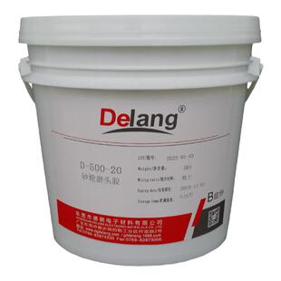 德朗砂轮胶水环氧树脂砂布叶轮胶水带柄叶轮专用胶水磨具胶水