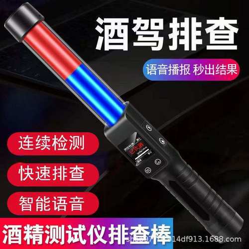 2025新款工厂批发酒精测试仪测酒器棒驾灵敏式吹气式检酒查高精度