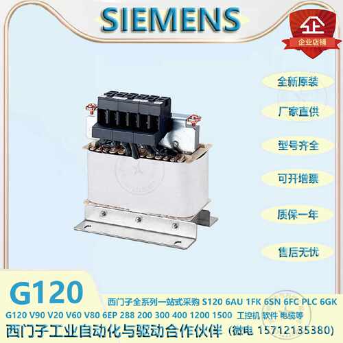 议价6SL3202-0AE21-8CA0西门子输出电抗器6SL32020AE218CA0原装全