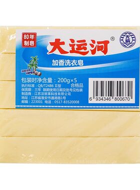 大运河强力去渍皂|超1.9万次加购