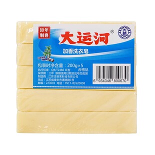 大运河老肥皂整箱臭肥皂洗衣皂家用实惠装批发去污超强去渍老牌
