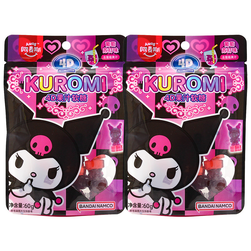 阿麦斯4d果汁软糖KUROMI葡萄苏打味QQ糖万橡皮糖儿童糖果库洛米代
