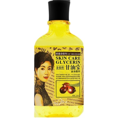 余伯年甘油宝液体敷料护肤保湿