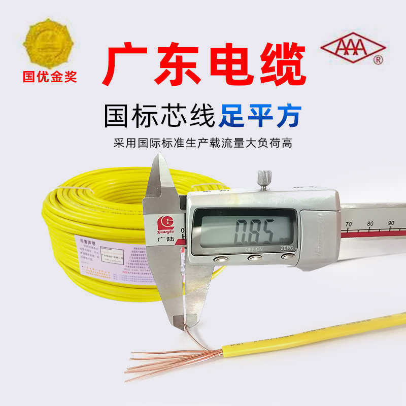 广东电缆厂阻燃ZC-BVB 1.5/2.5/4/6 平方国标单塑多股铜芯电线