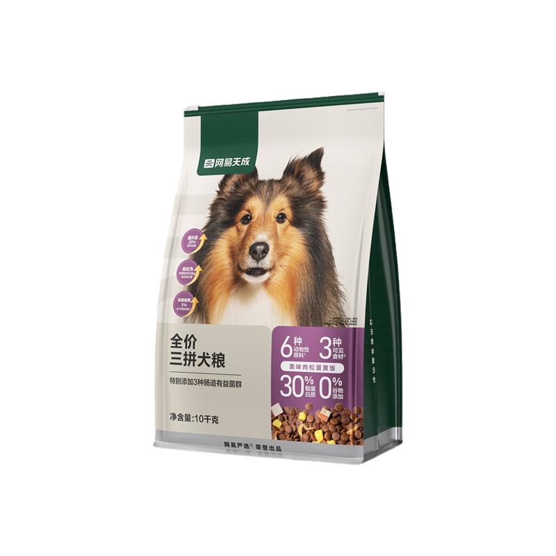 网易天成三拼犬粮10kg网易严选