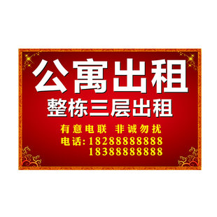 商铺出租房招租海报广告贴纸广告纸户外设计旺铺门面招租转让贴纸